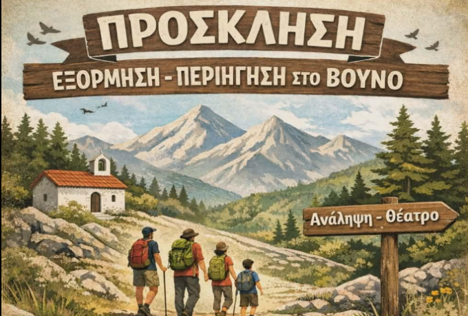 Πρόσκληση σε ανοιξιάτικη εξόρμηση στα Εξαμίλια – Περιήγηση στη φύση για μικρούς και μεγάλους